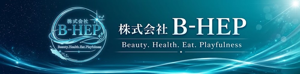 株式会社B-HEP　Beauty. Health. Eat. Playfulness